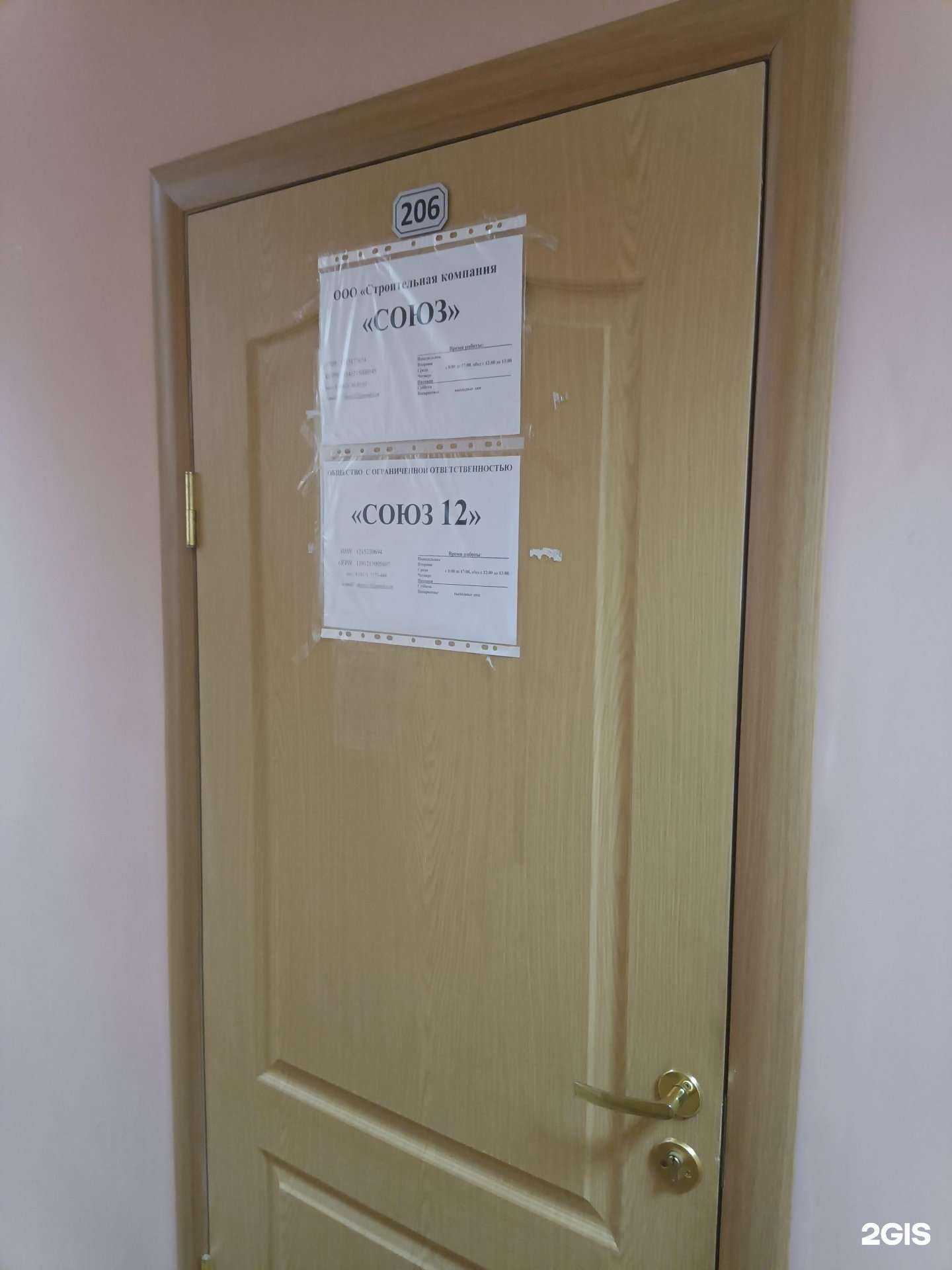 Отзывы на компанию Союз 12 в г. Йошкар-Ола c фото