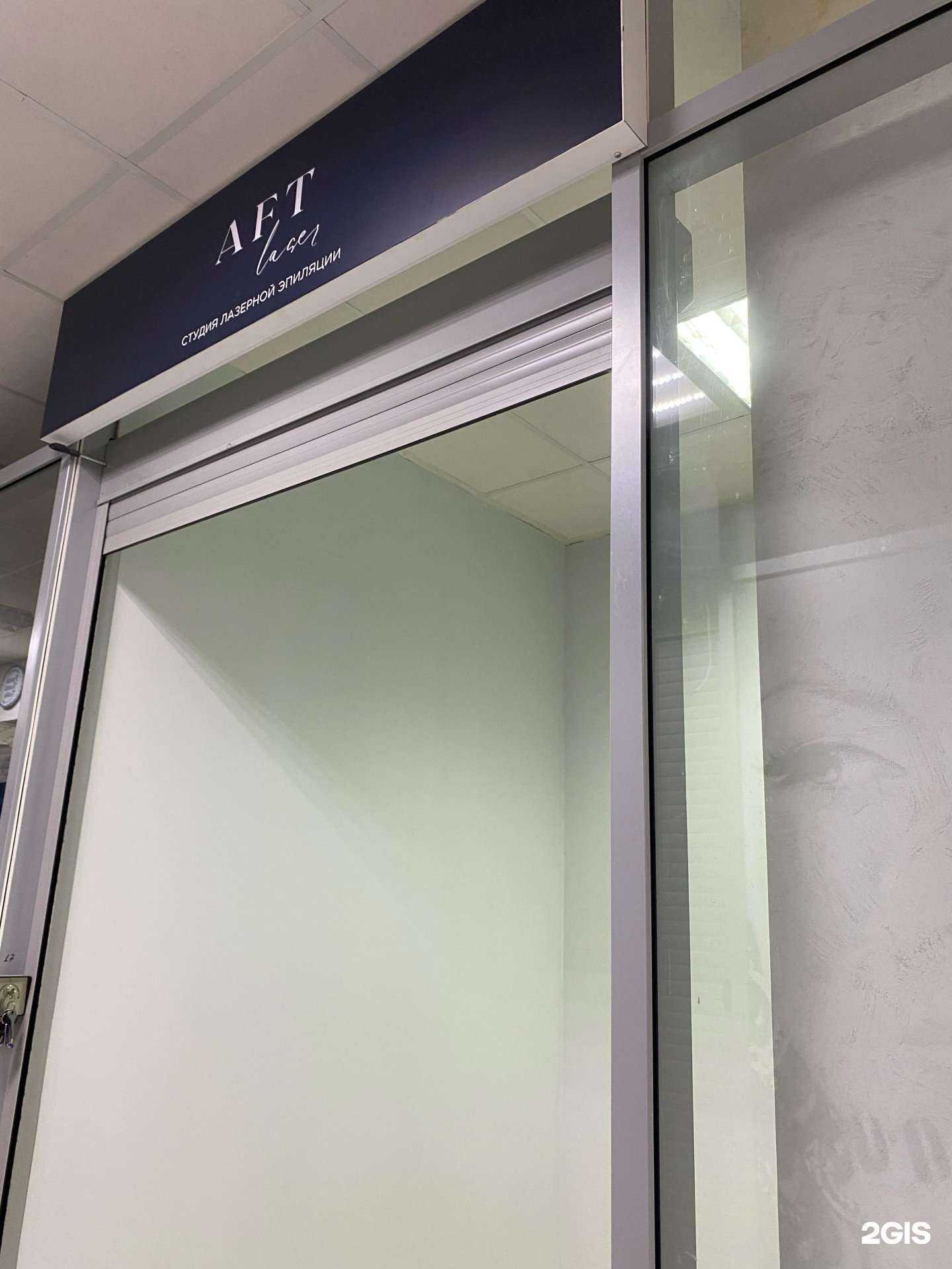 Отзывы на компанию Aft Laser в Ставрополе c фото