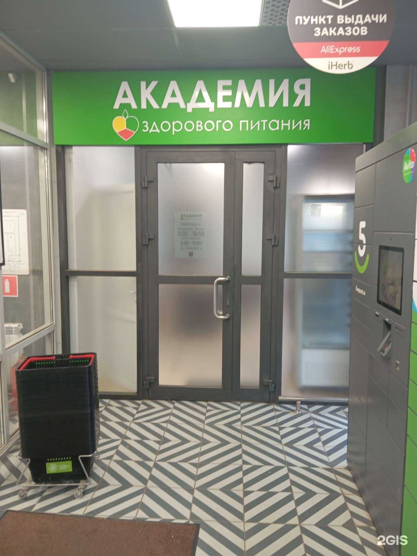 Отзывы на компанию Академия Здорового Питания в г. Воронеж c фото