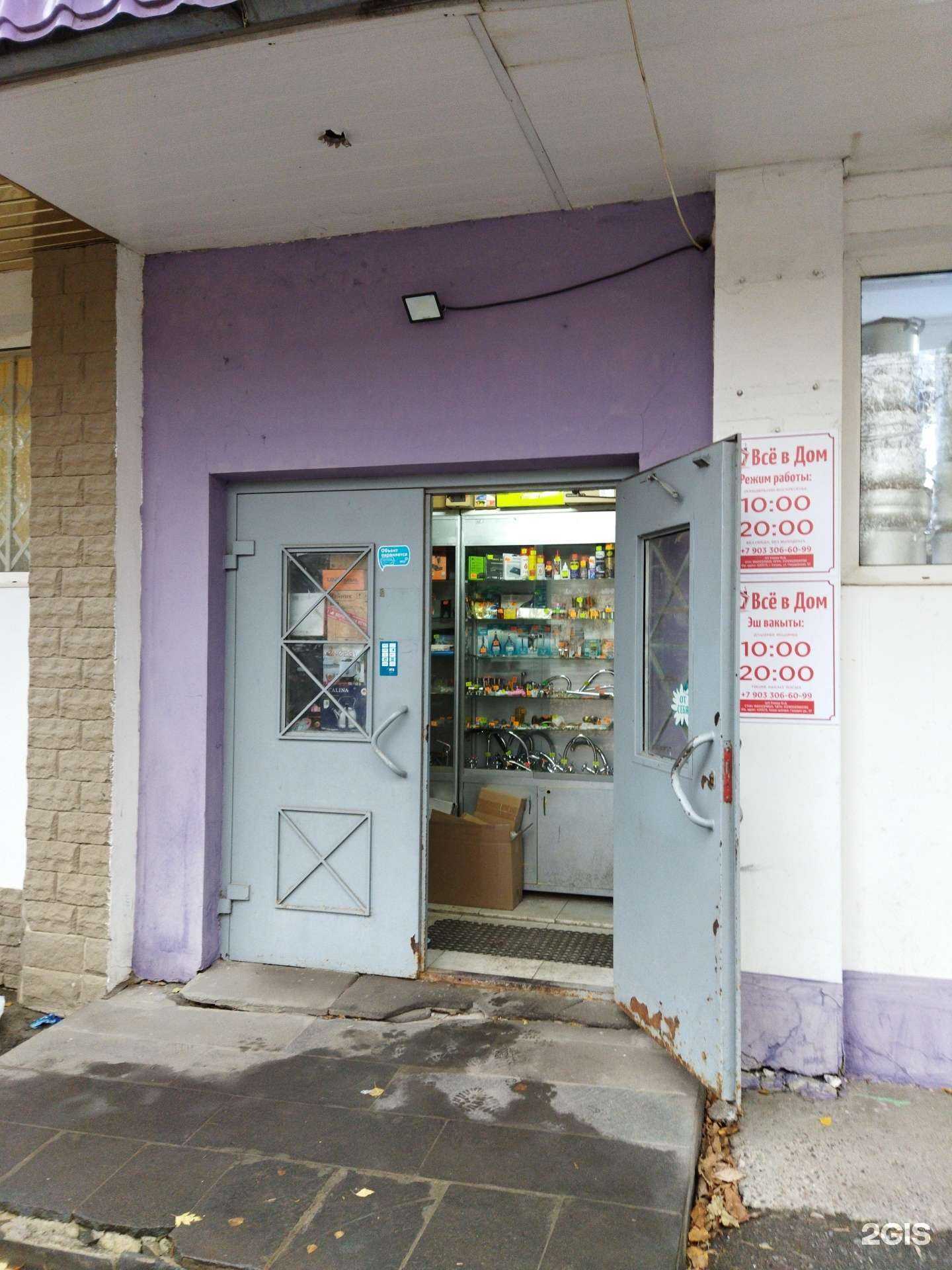 Отзывы на компанию Все в дом в Казани c фото