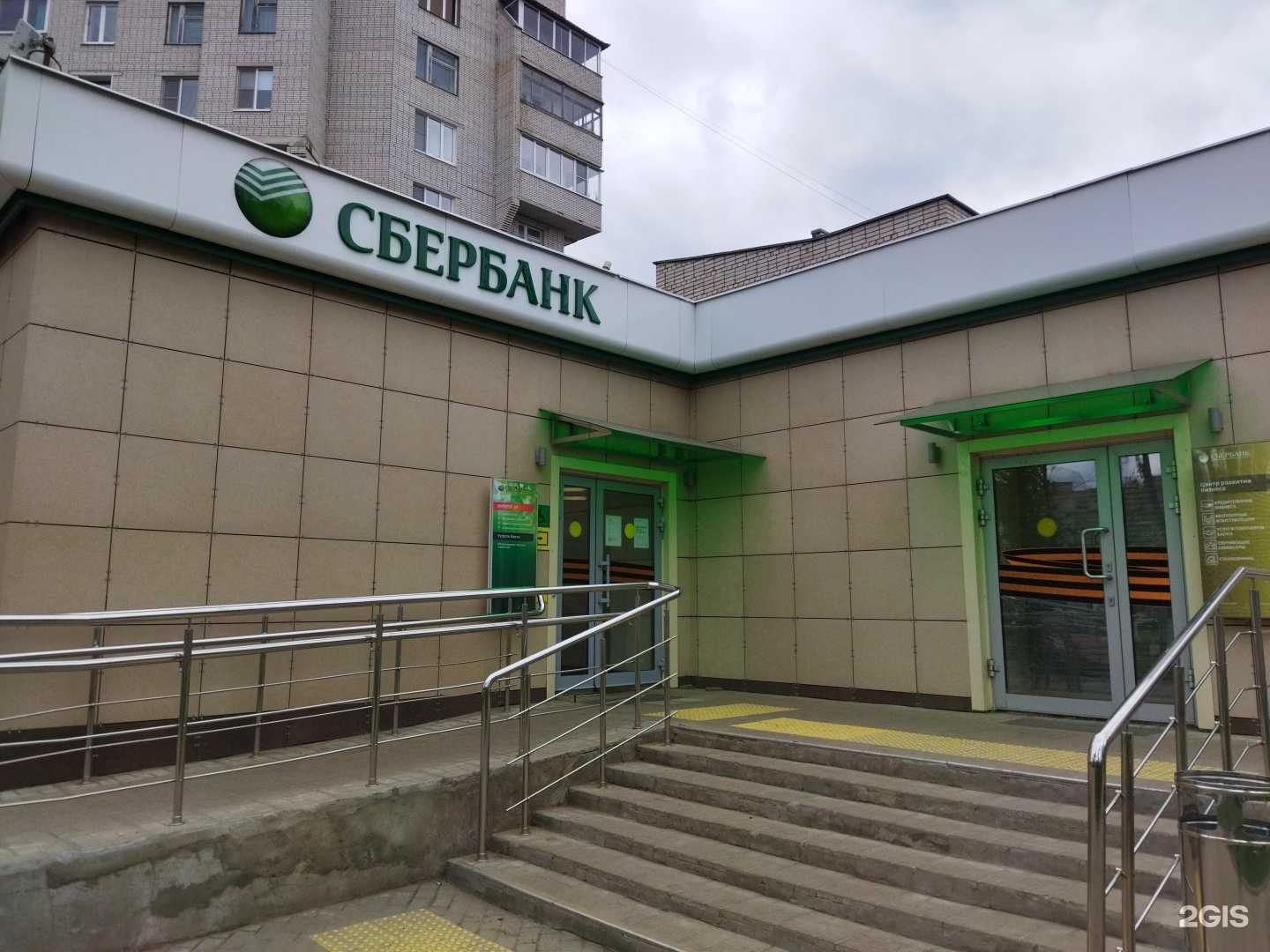 Отзывы на компанию СберБанк в г. Ковров c фото