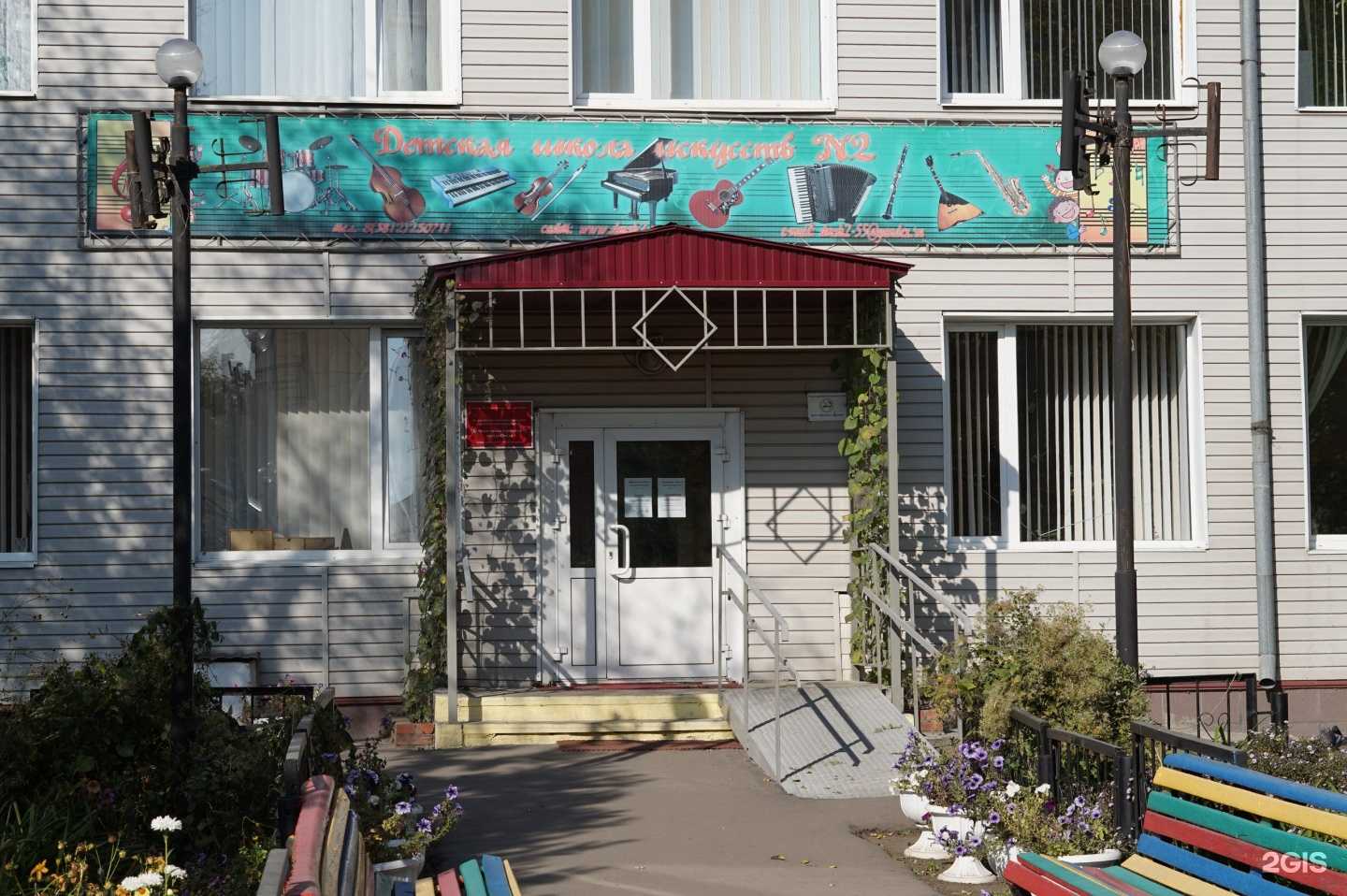 Отзывы на компанию Детская школа искусств №2 им. А.А. Цыганкова в Омске c фото