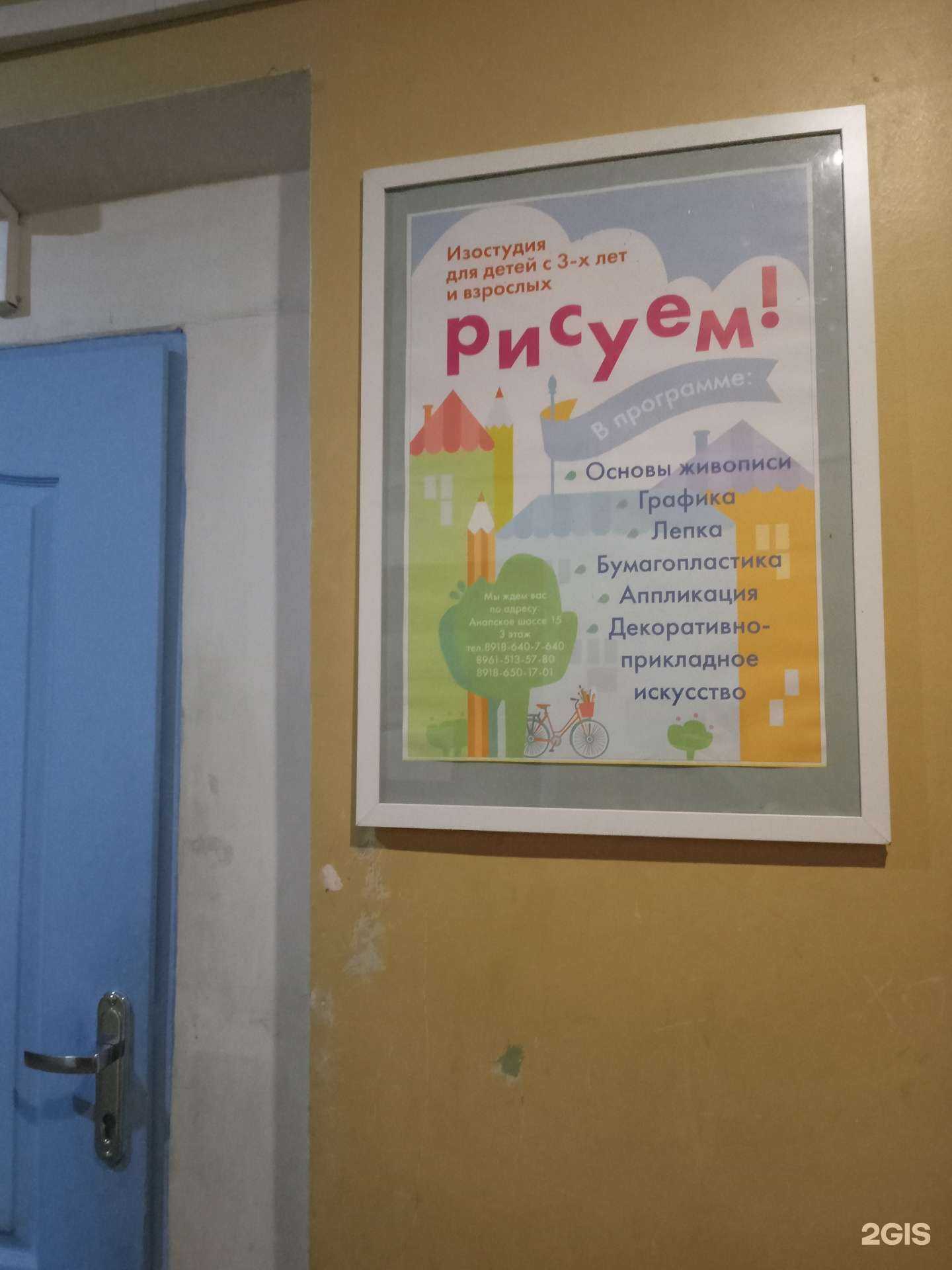 Отзывы на компанию Рисуем в г. Новороссийск c фото