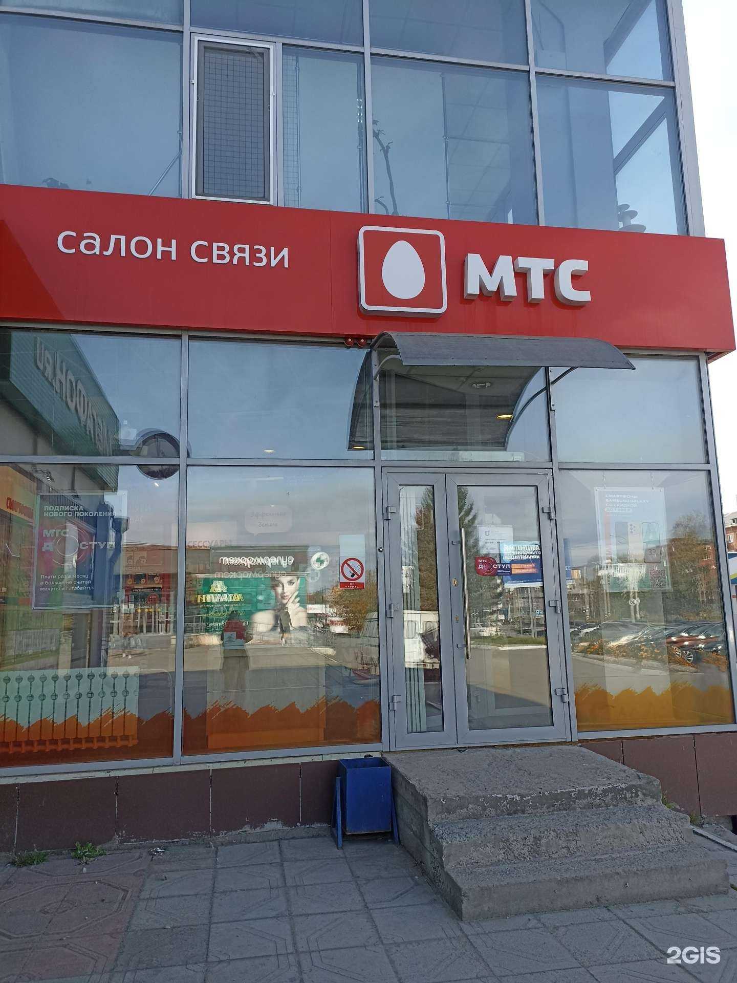 Отзывы на компанию МТС в Ачинске c фото