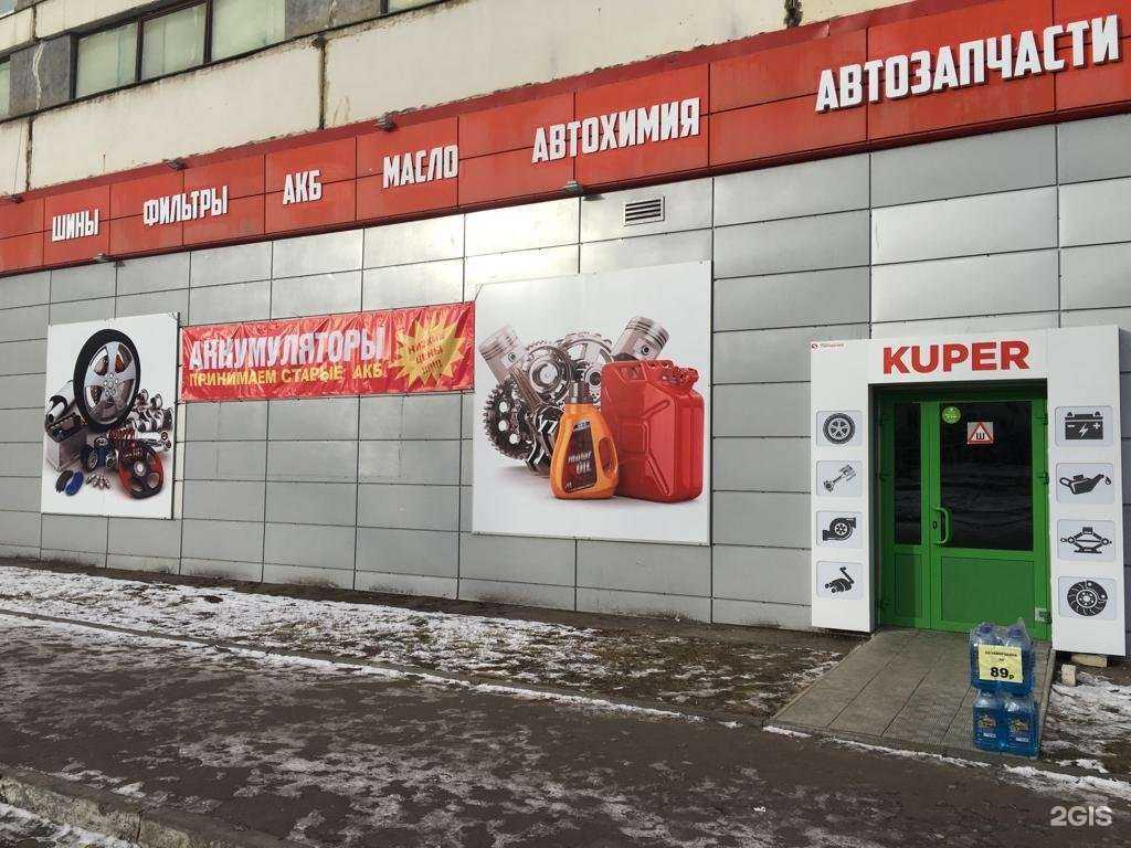 Отзывы на компанию Kuper в Орле c фото