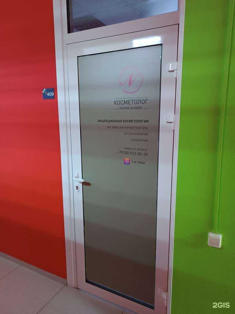 Отзывы на компанию Кабинет косметолога в г. Черкесск c фото