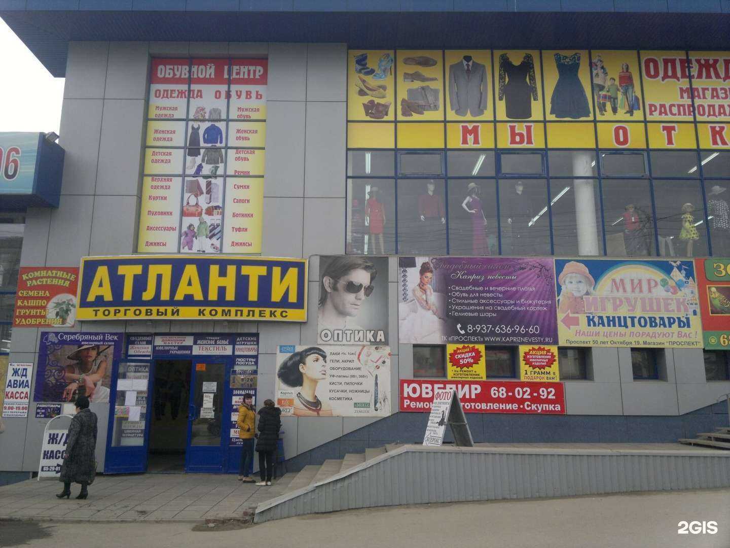 Отзывы на компанию Оптика в г. Саратов c фото