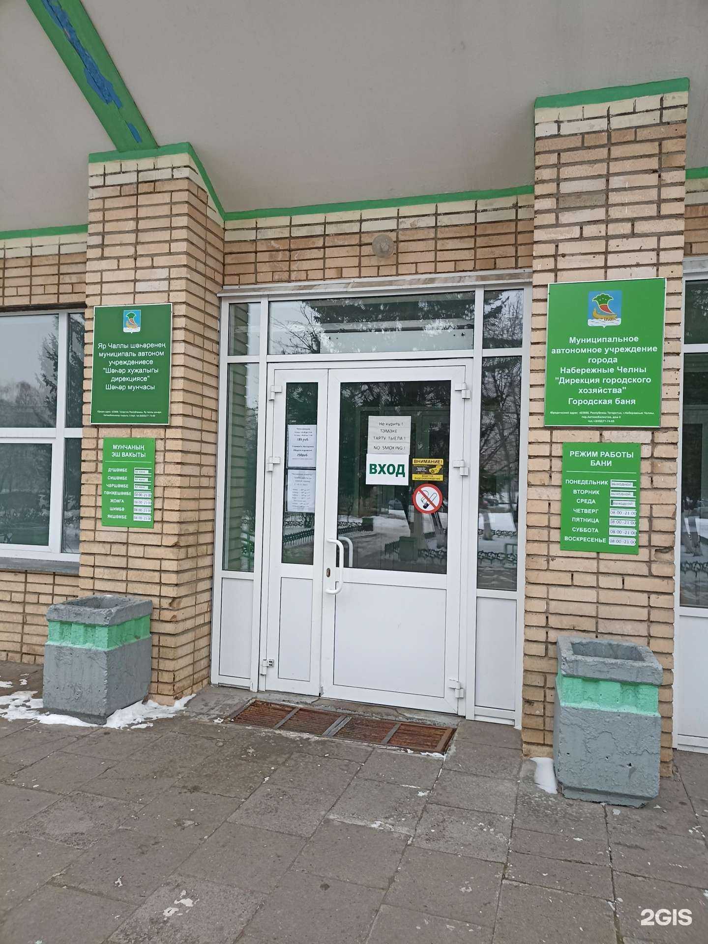 Отзывы на компанию Дирекция городского хозяйства в г. Набережные Челны c фото