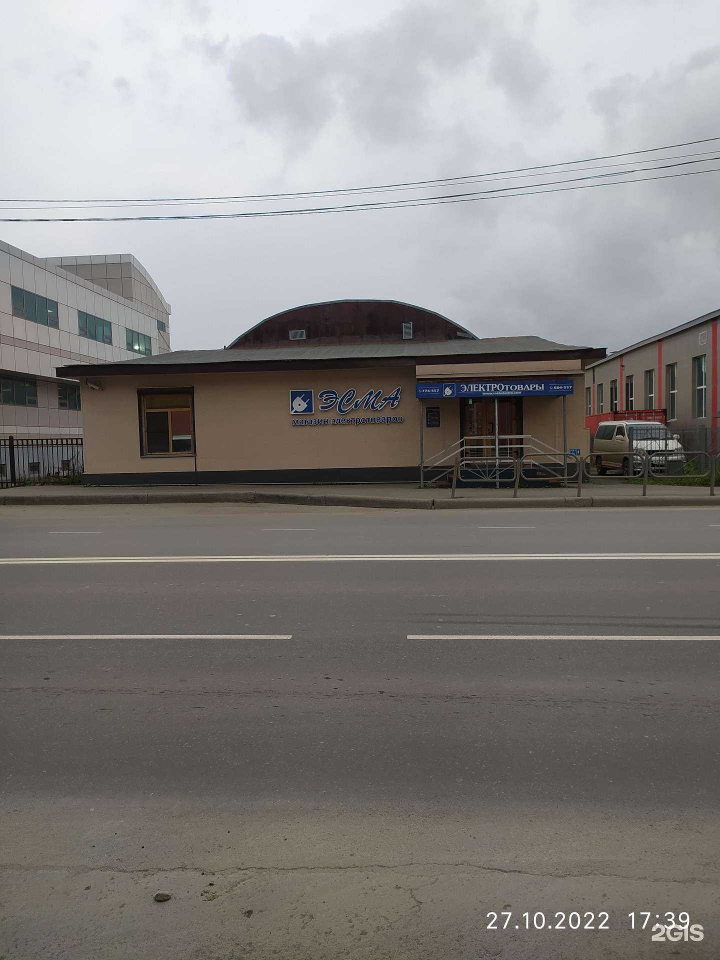 Отзывы на компанию Эсма в Южно-Сахалинске c фото - фотография 2 из 2