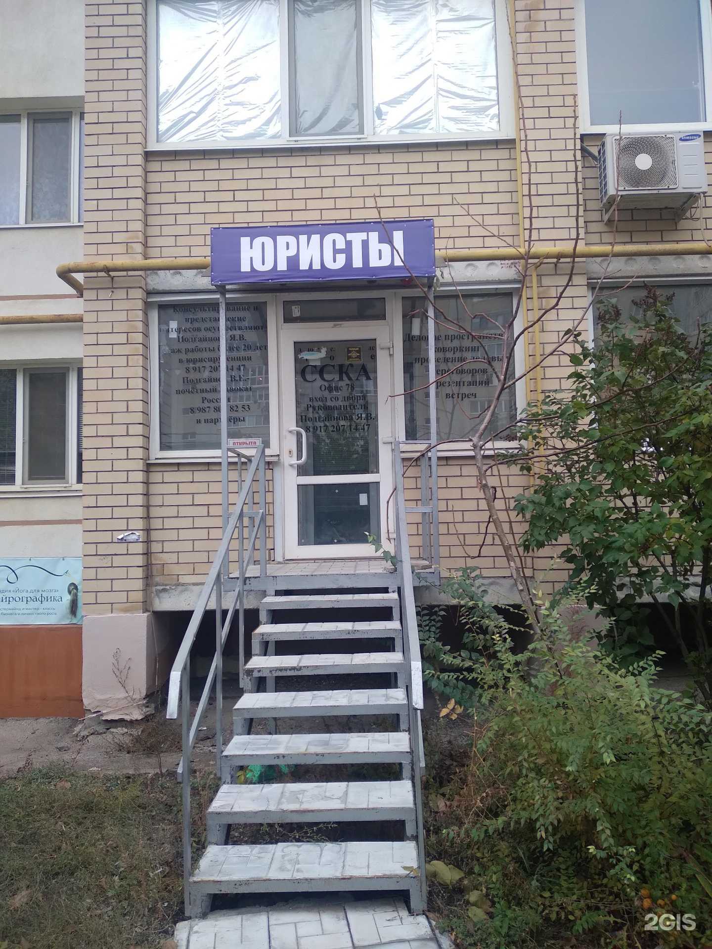 Отзывы на компанию Кабинет юриста в г. Энгельс c фото