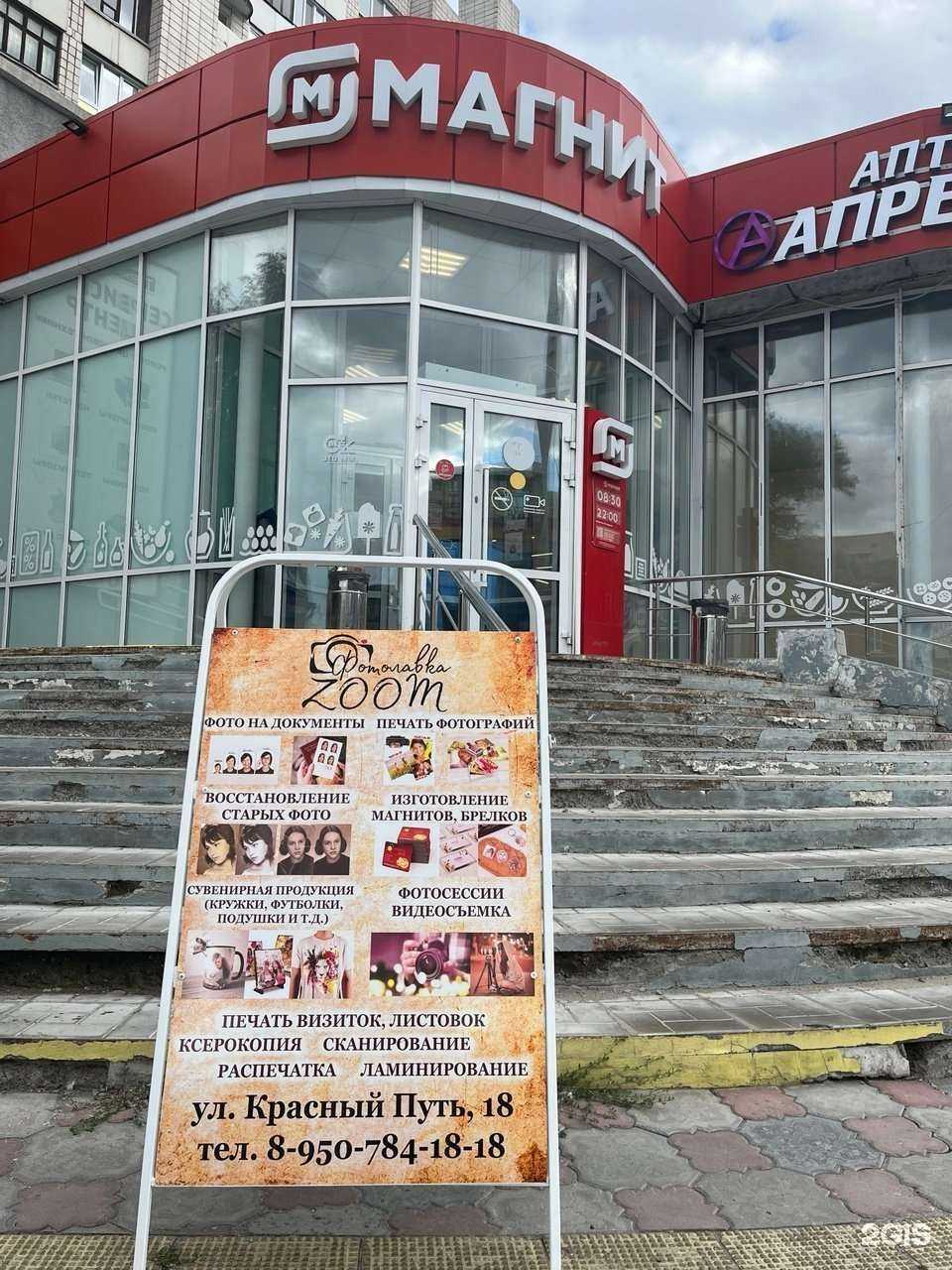 Отзывы на компанию Zoom в Омске c фото