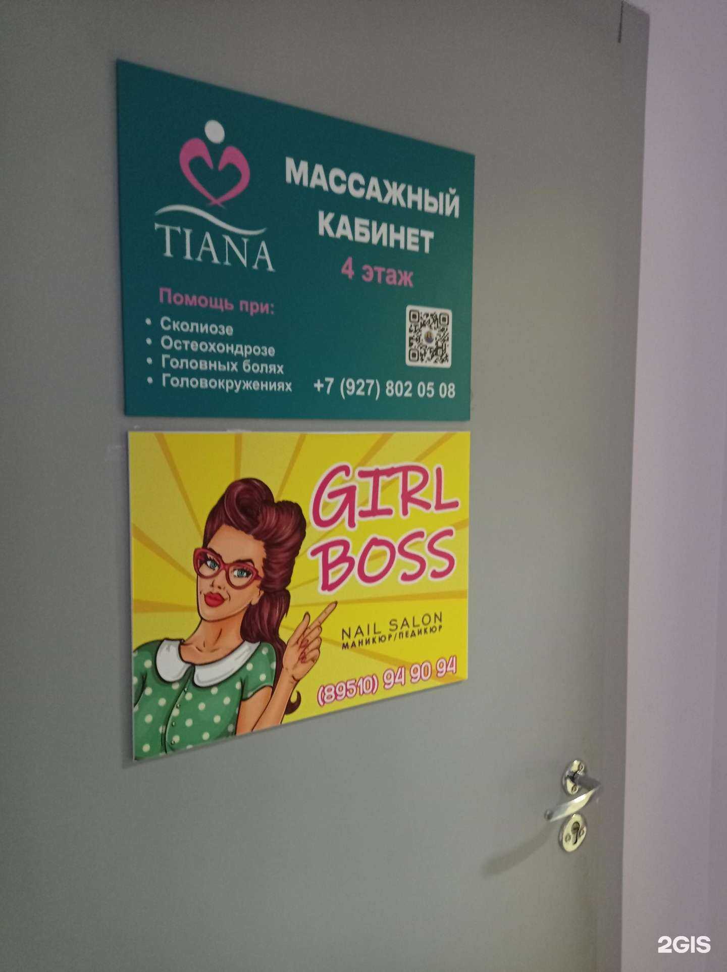 Отзывы на компанию Girl boss в г. Ульяновск c фото