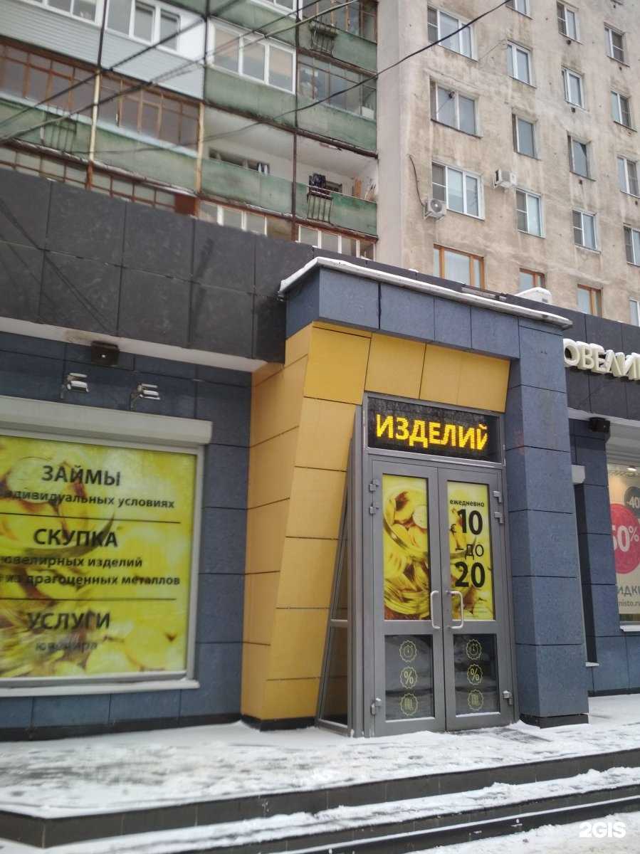 Отзывы на компанию Ювелирная мастерская в Рязани c фото