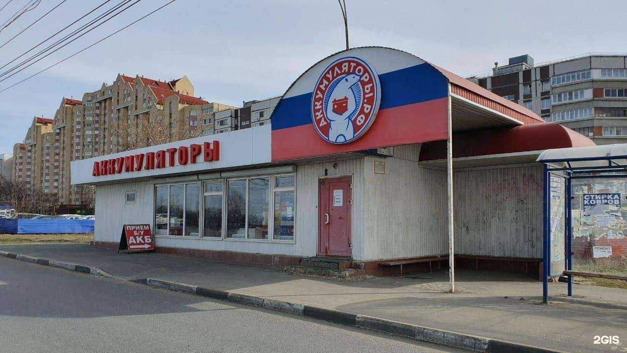 Отзывы на компанию Аккумуляторы РФ в Тольятти c фото