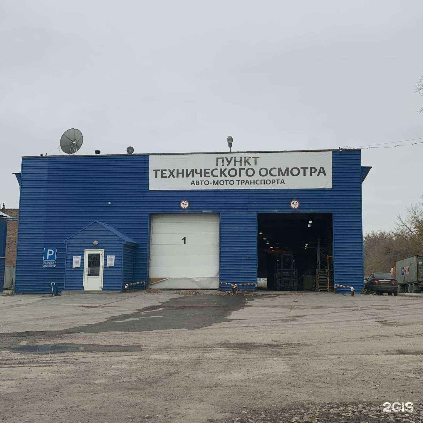 Отзывы на компанию Техосмотр Экосмотр в Новосибирске c фото - фотография 2 из 2