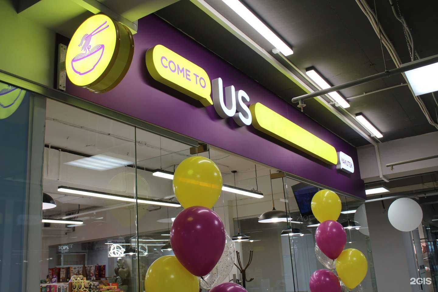 Отзывы на компанию Come to us Yakutsk в г. Якутск c фото