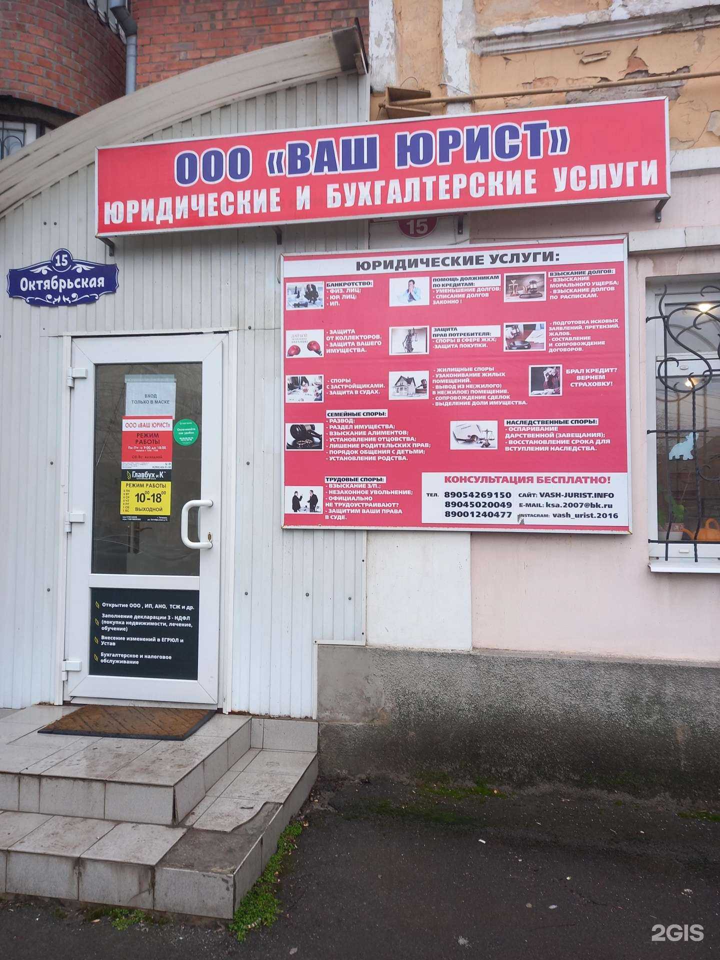 Отзывы на компанию Ваш юрист в Таганроге c фото