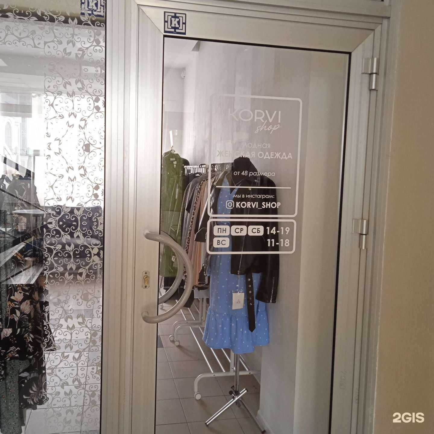 Отзывы на компанию Korvi shop в Иванове c фото