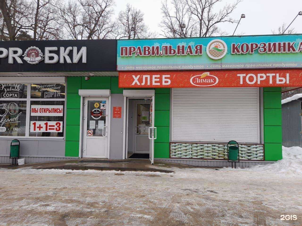 Отзывы на компанию Правильная корзинка в Липецке c фото