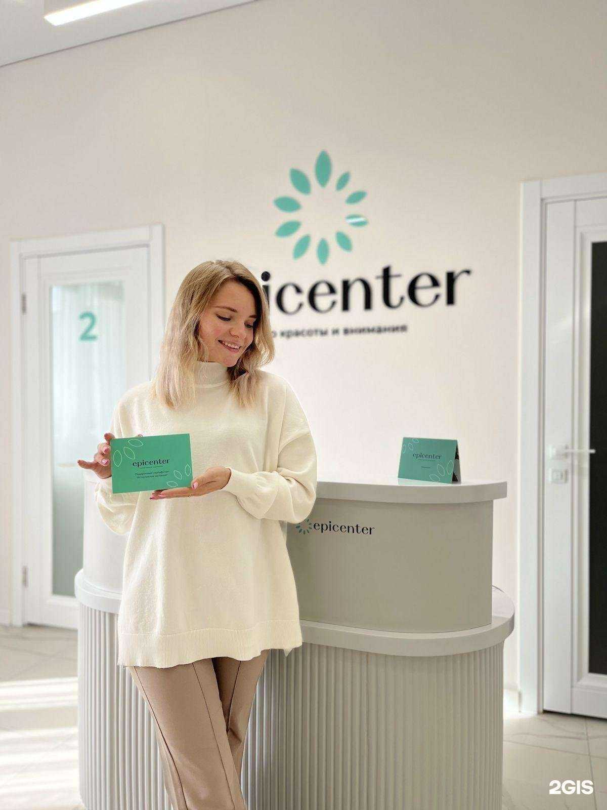 Отзывы на компанию Epicenter в Барнауле c фото