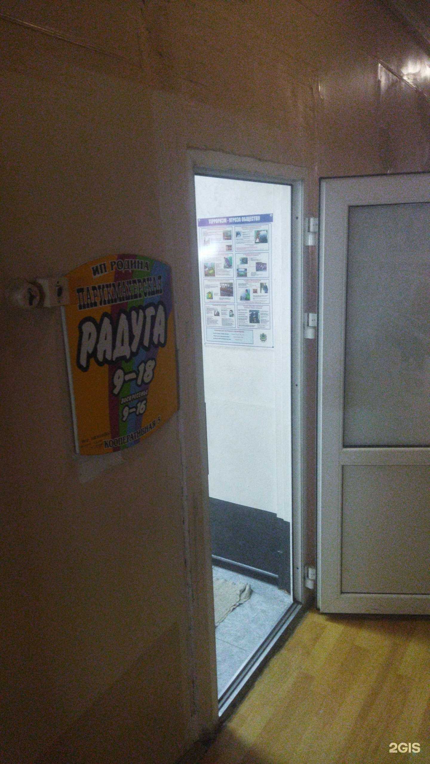 Отзывы на компанию Радуга в Артёме c фото