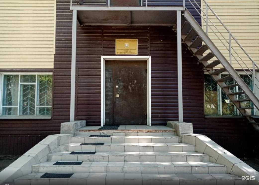 Отзывы на компанию Омская проектная контора в Омске c фото