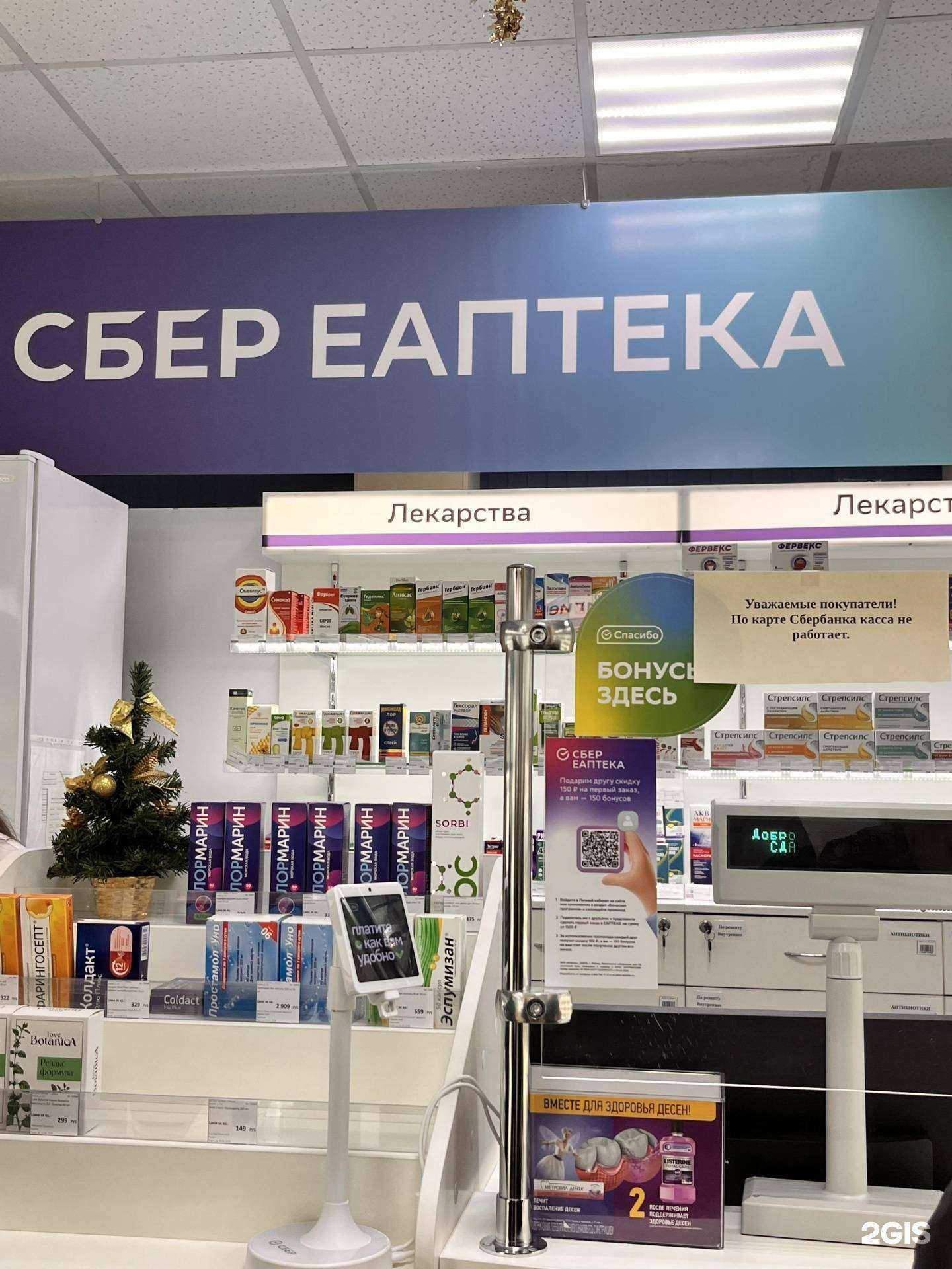 Отзывы на компанию ЕАПТЕКА в г. Абакан c фото