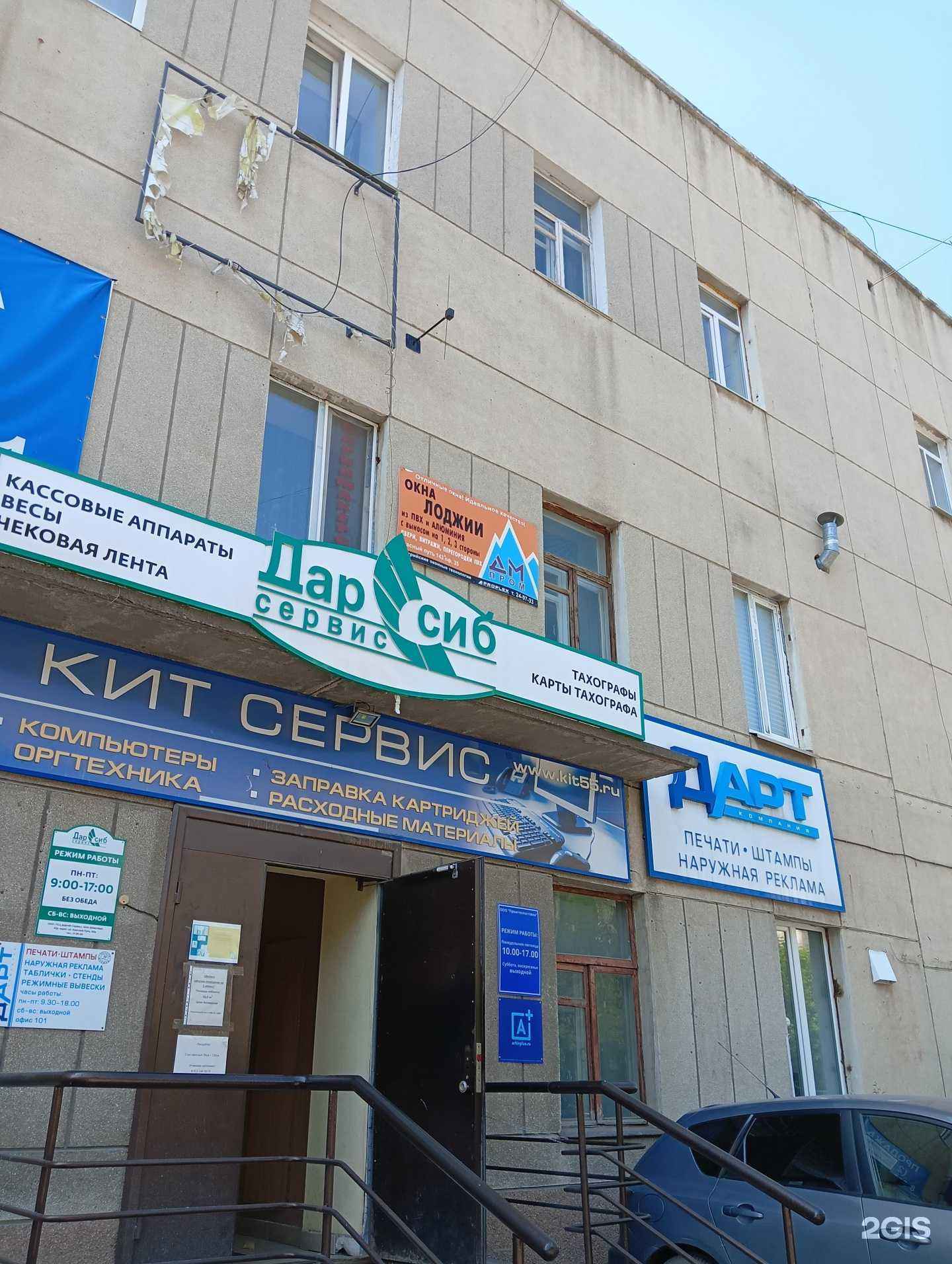 Отзывы на компанию Умотека в Омске c фото - фотография 2 из 2