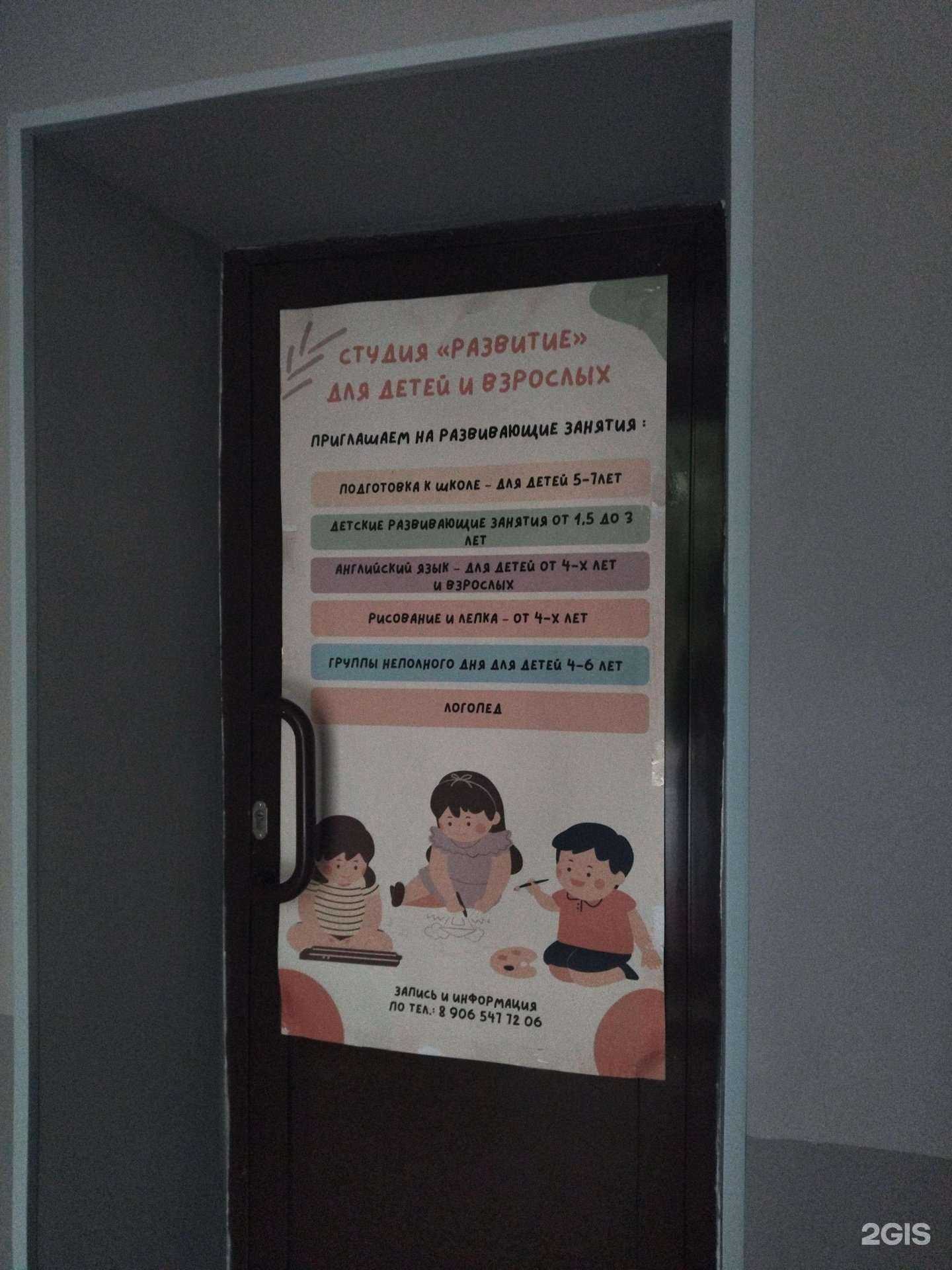 Отзывы на компанию Развитие в г. Рязань c фото