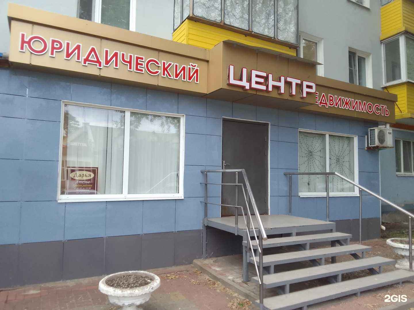 Отзывы на компанию Недвижимость в г. Белгород c фото