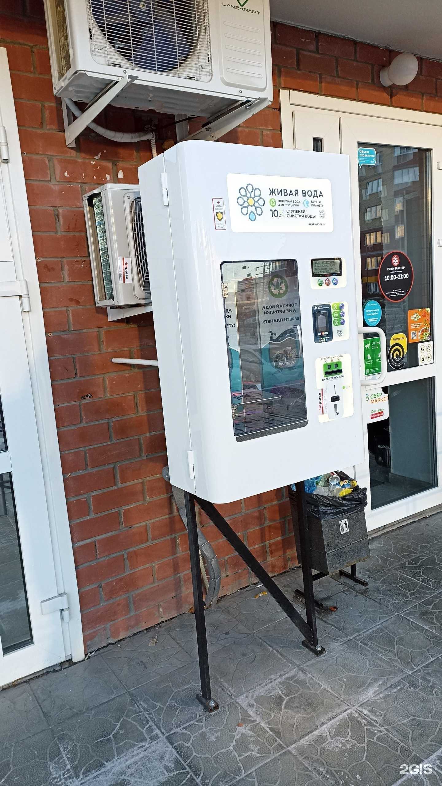 Отзывы на компанию Живая вода в г. Тюмень c фото