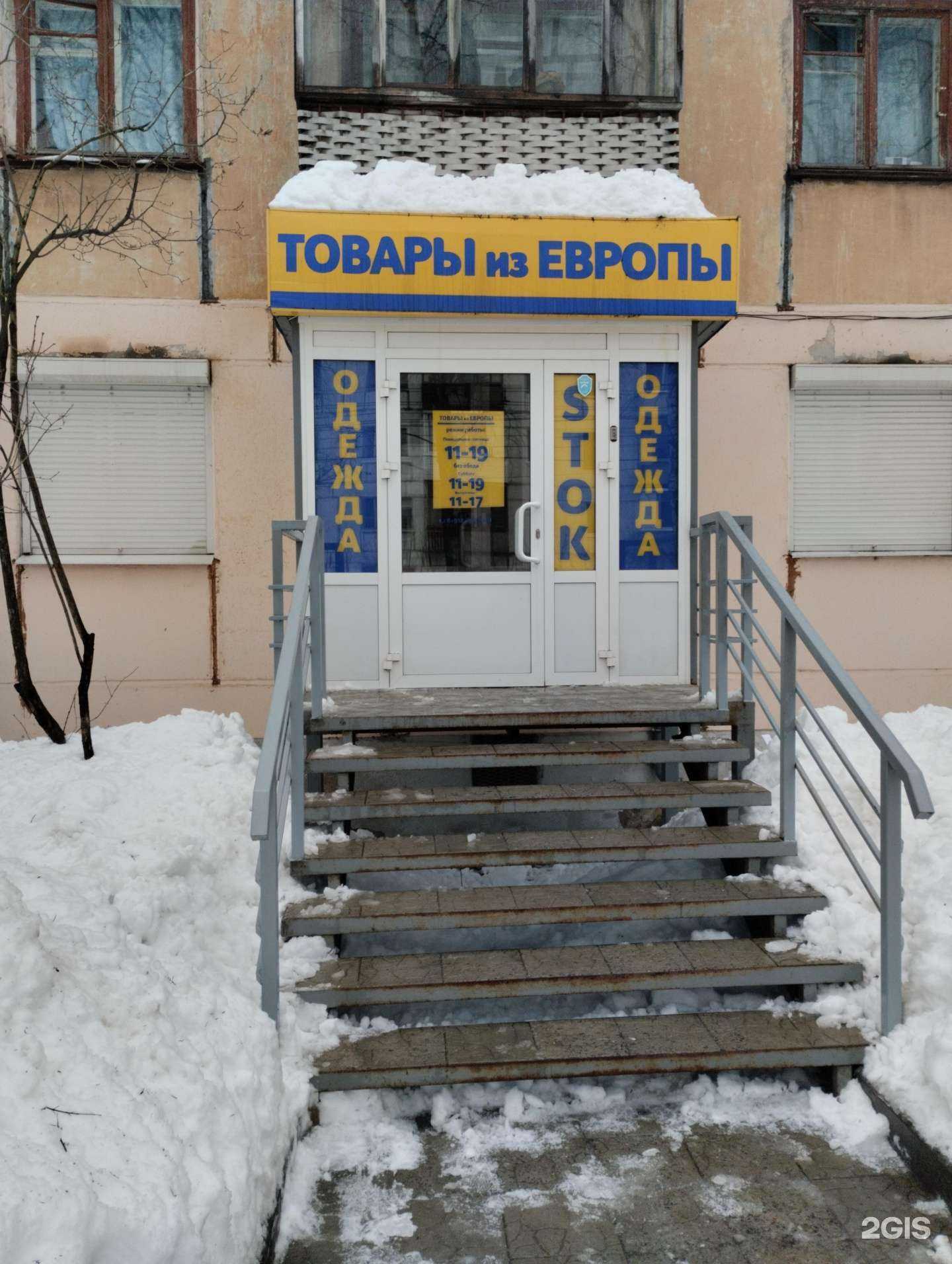 Отзывы на компанию Товары из Европы в г. Ижевск c фото