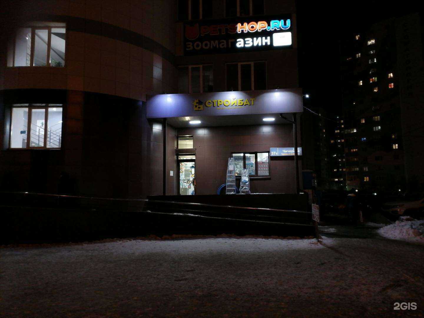 Отзывы на компанию Стройбат в г. Челябинск c фото