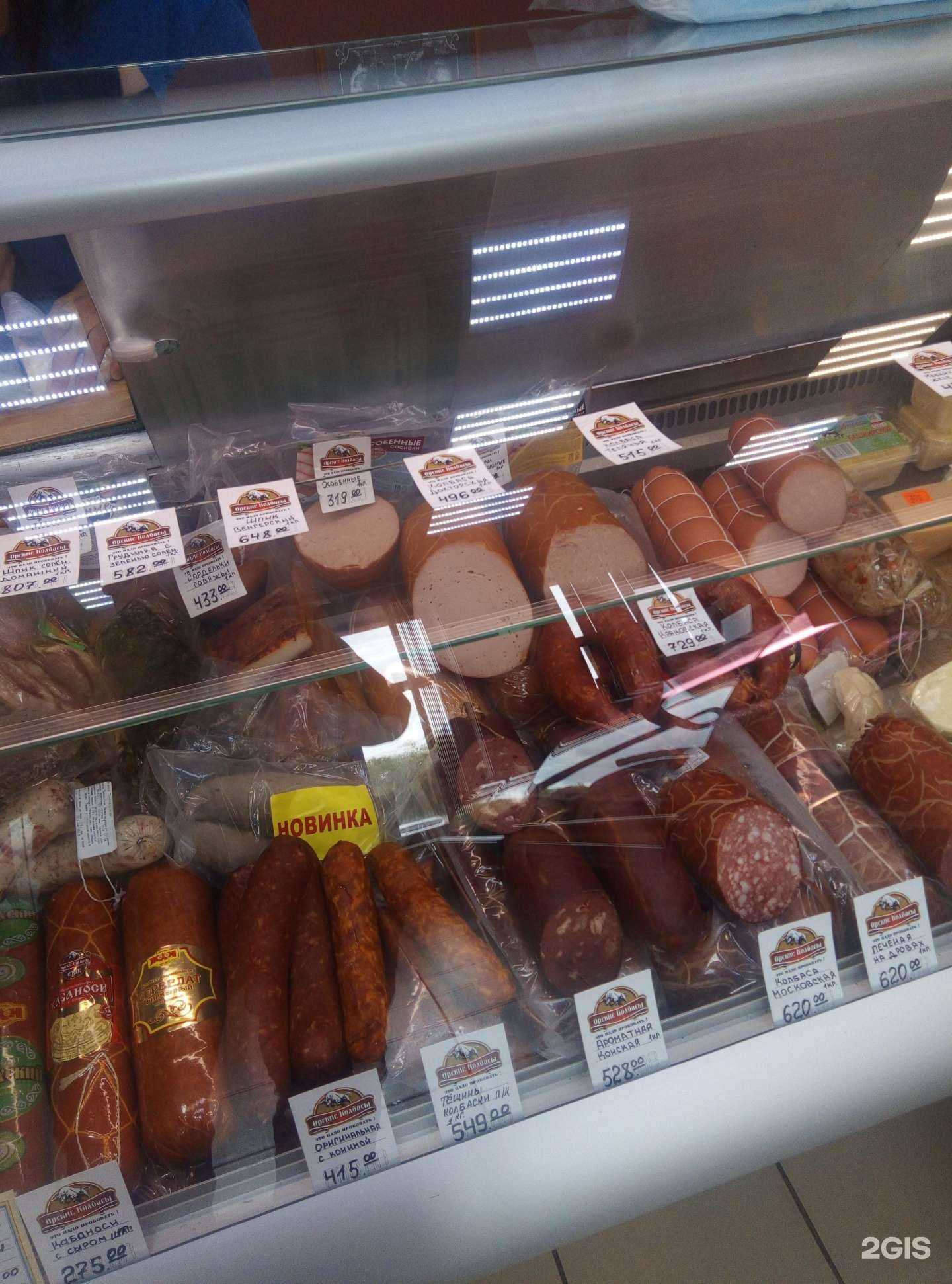 Отзывы на компанию Фермерская лавка в Магнитогорске c фото