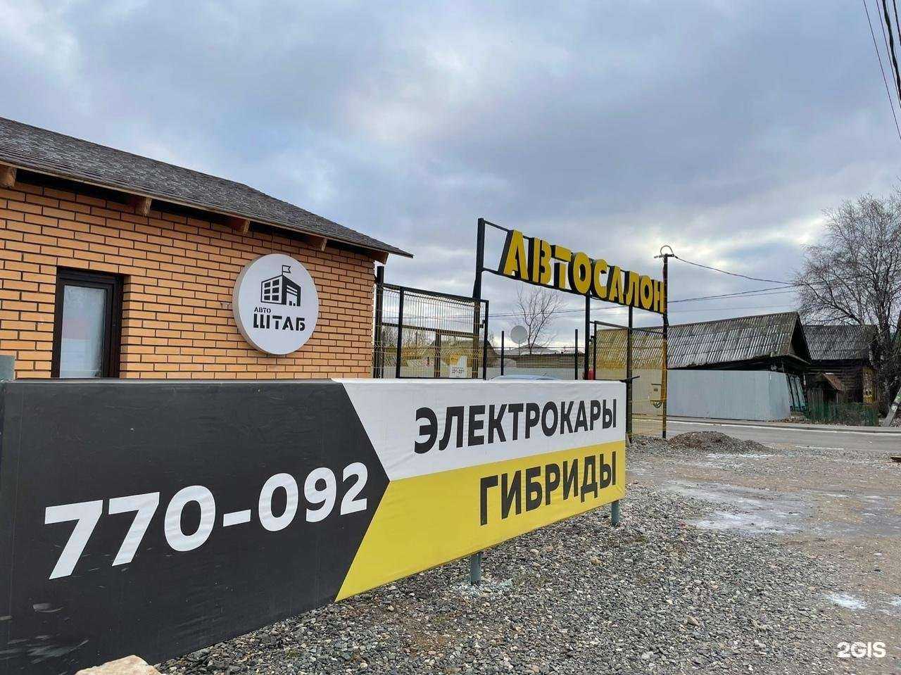 Отзывы на компанию АвтоШтаб в г. Ижевск c фото