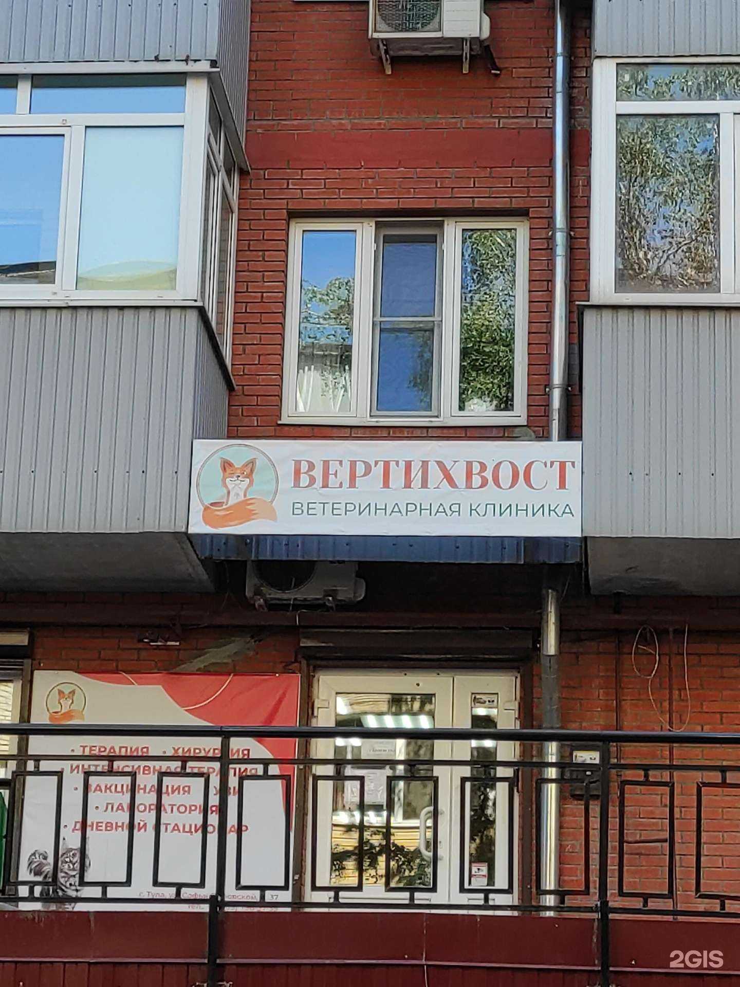 Отзывы на компанию Вертихвост в Туле c фото