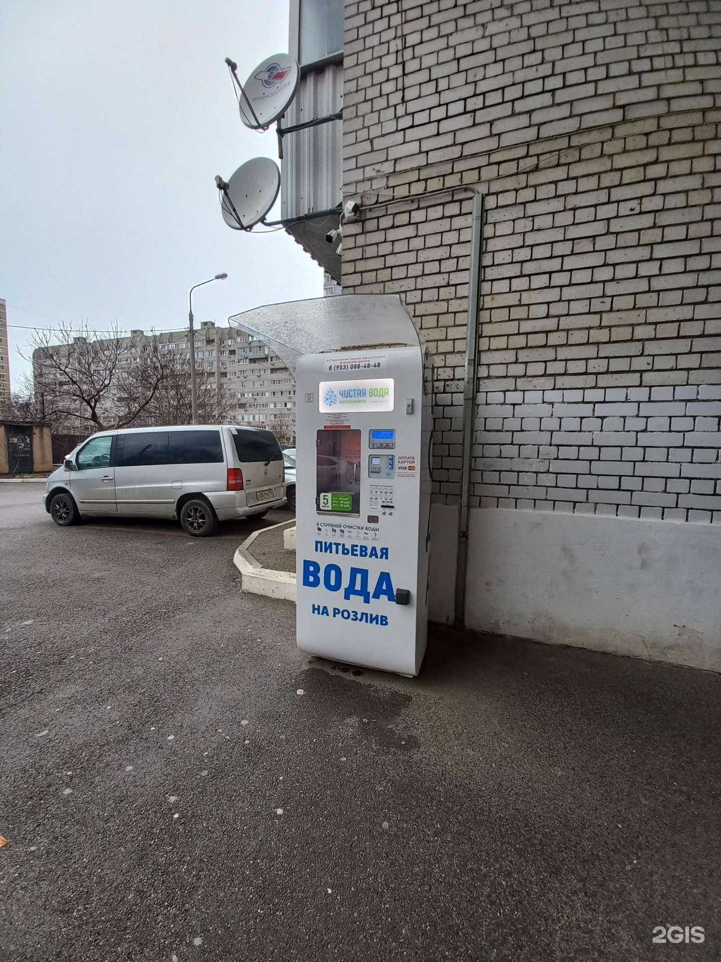 Отзывы на компанию Чистая вода  в Краснодаре c фото