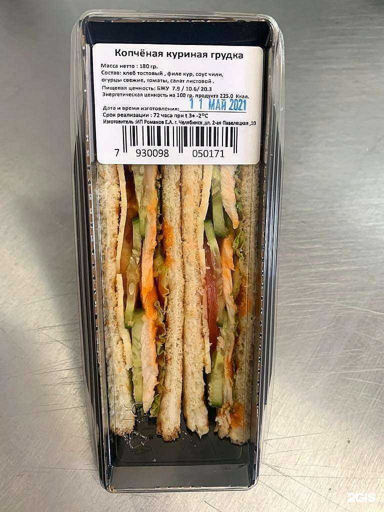 Отзывы на компанию Кушать Продано в Челябинске c фото