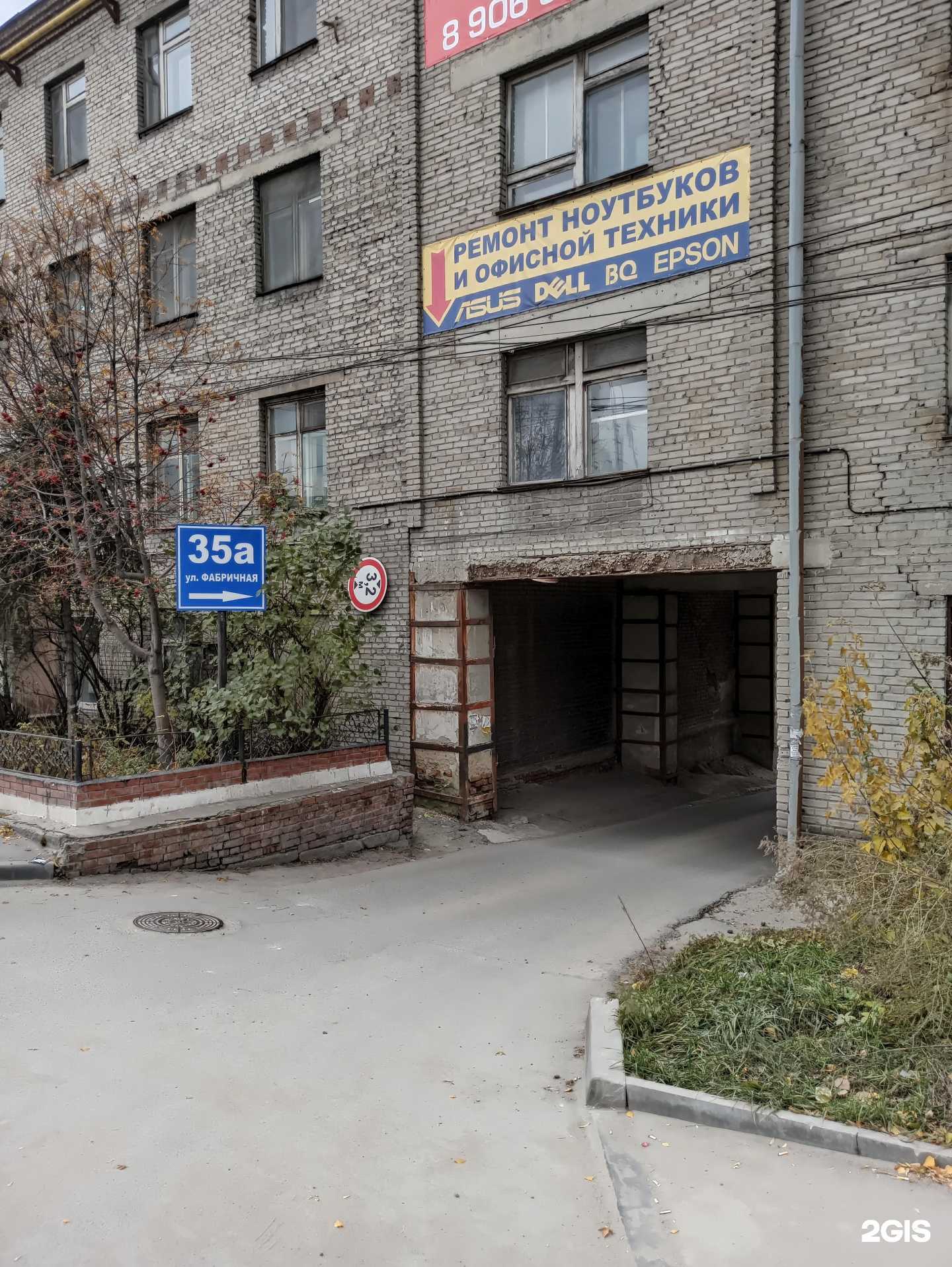 Отзывы на компанию Сервисная Фабрика в г. Новосибирск c фото