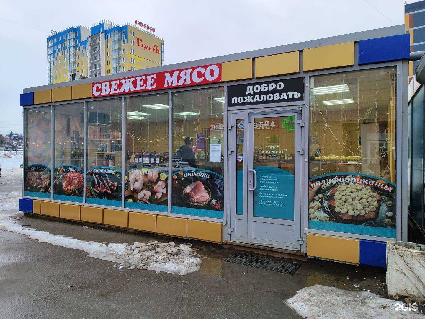 Отзывы на компанию Мясной магазин в г. Всеволожск c фото