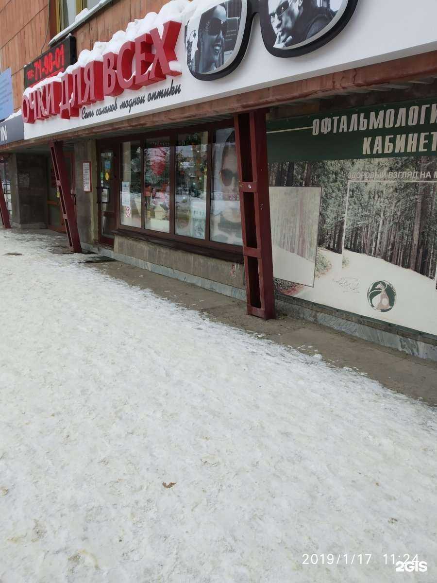 Отзывы на компанию Очки для всех в г. Тамбов c фото