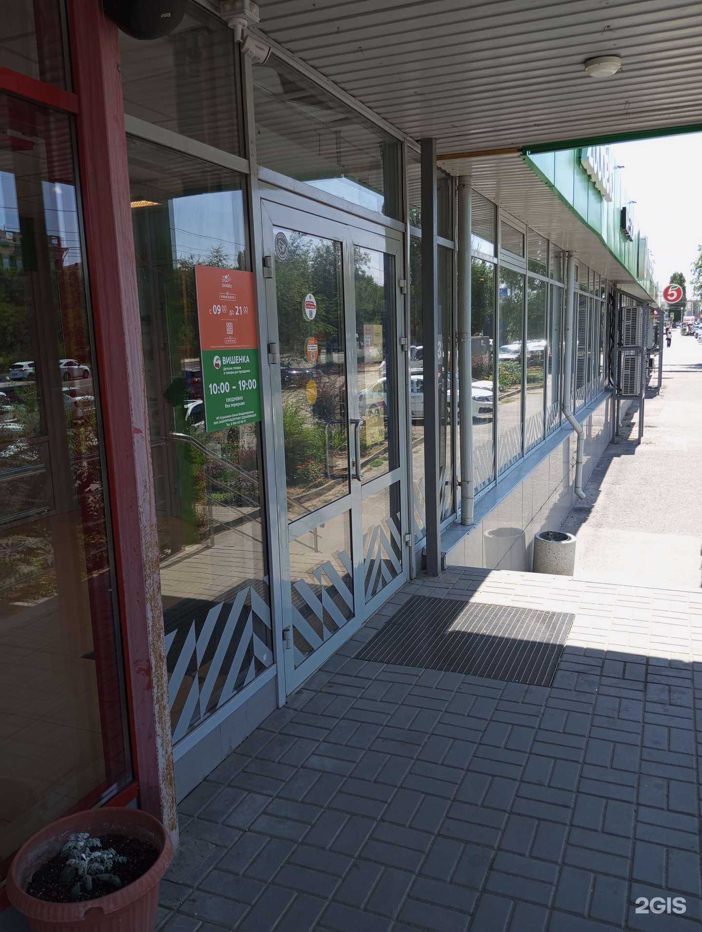 Отзывы на компанию Магазин товаров для курения в Волгограде c фото