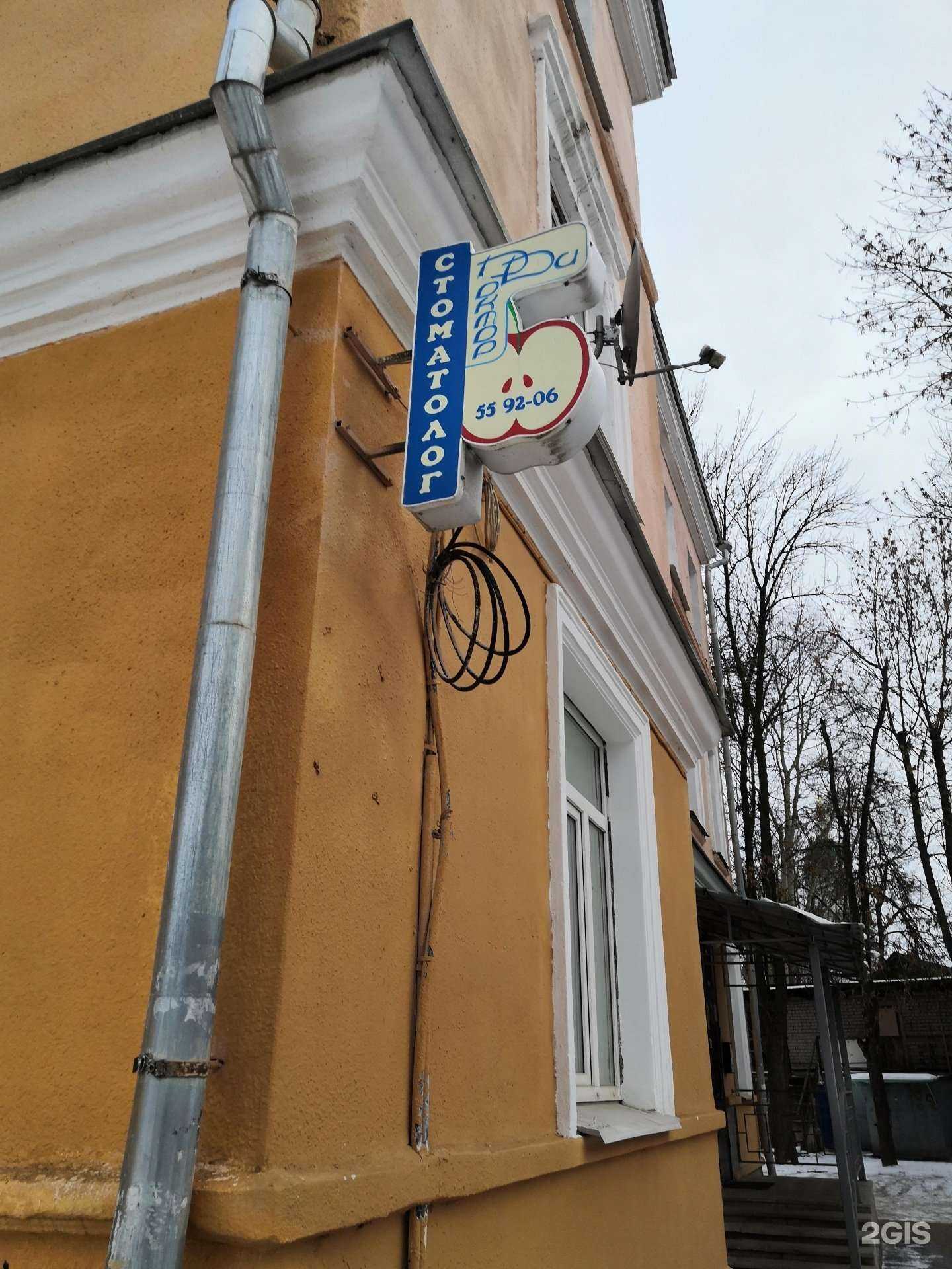 Отзывы на компанию Доктор-ди в Костроме c фото