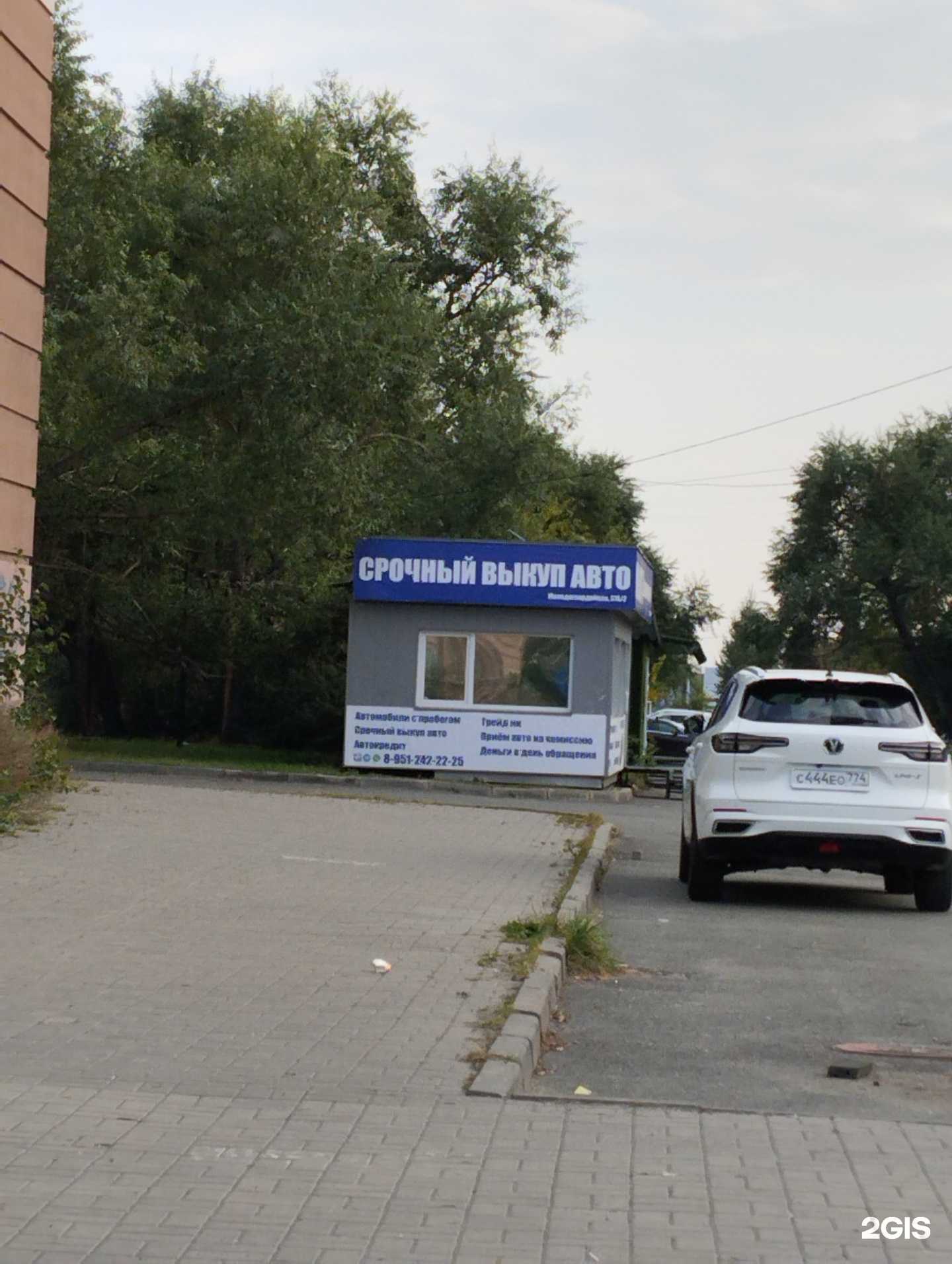 Отзывы на компанию Мой авто 74 в г. Челябинск c фото