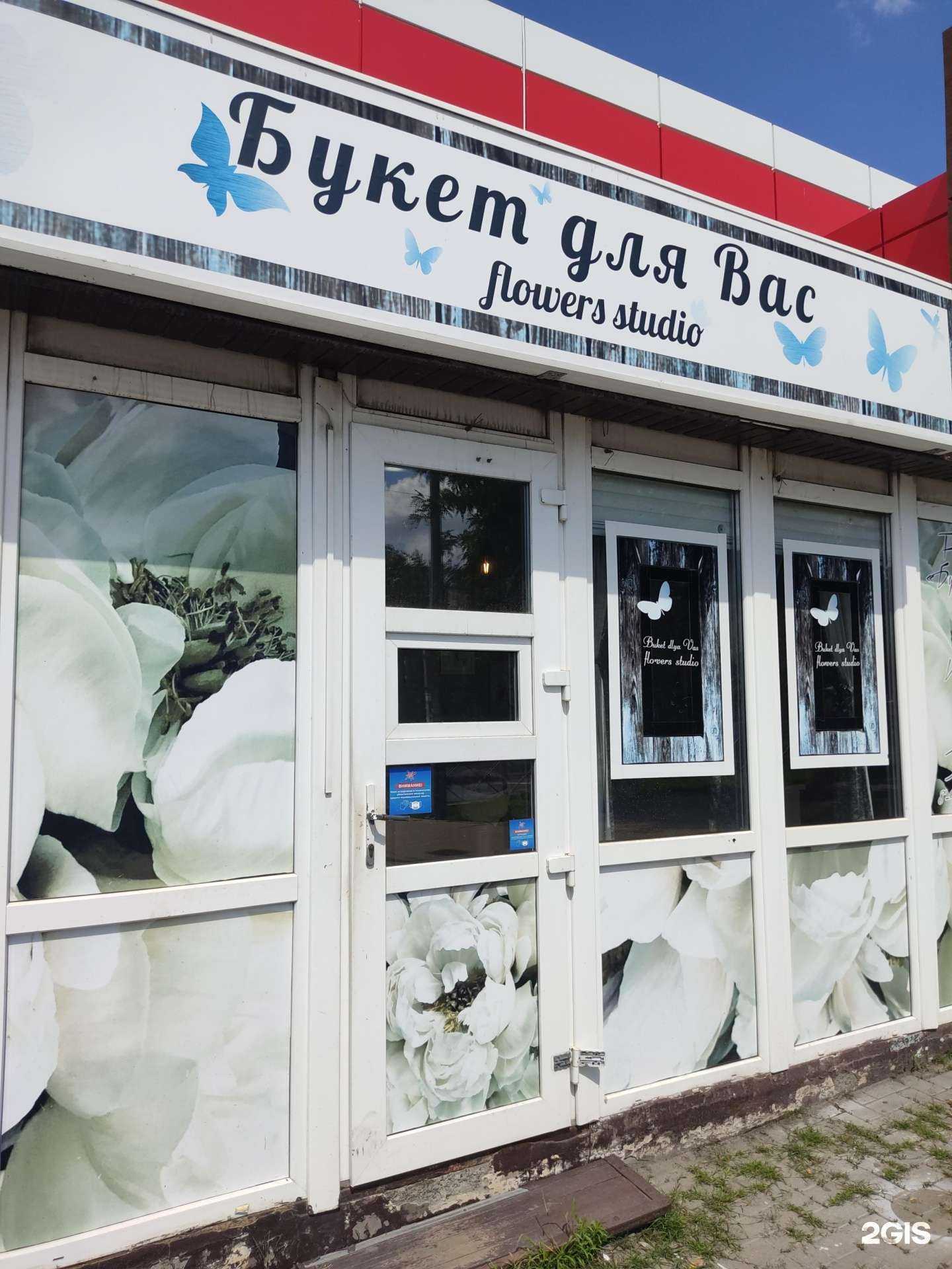 Отзывы на компанию Букет для Вас в г. Новошахтинск c фото