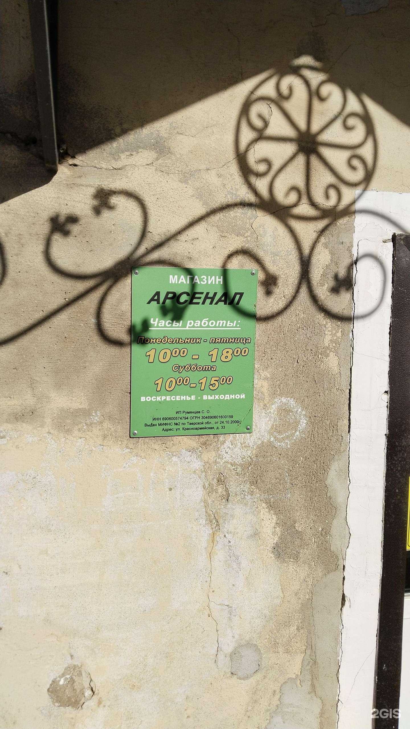 Отзывы на компанию Арсенал в Бежецке c фото