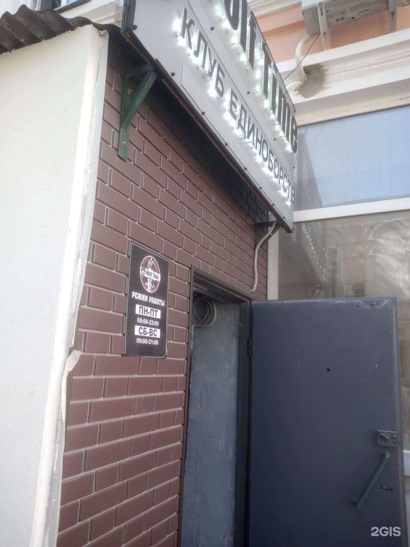 Отзывы на компанию Wolf time  в Ростове-на-Дону c фото