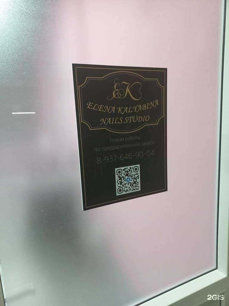 Отзывы на компанию Ногтевая студия в Самаре c фото