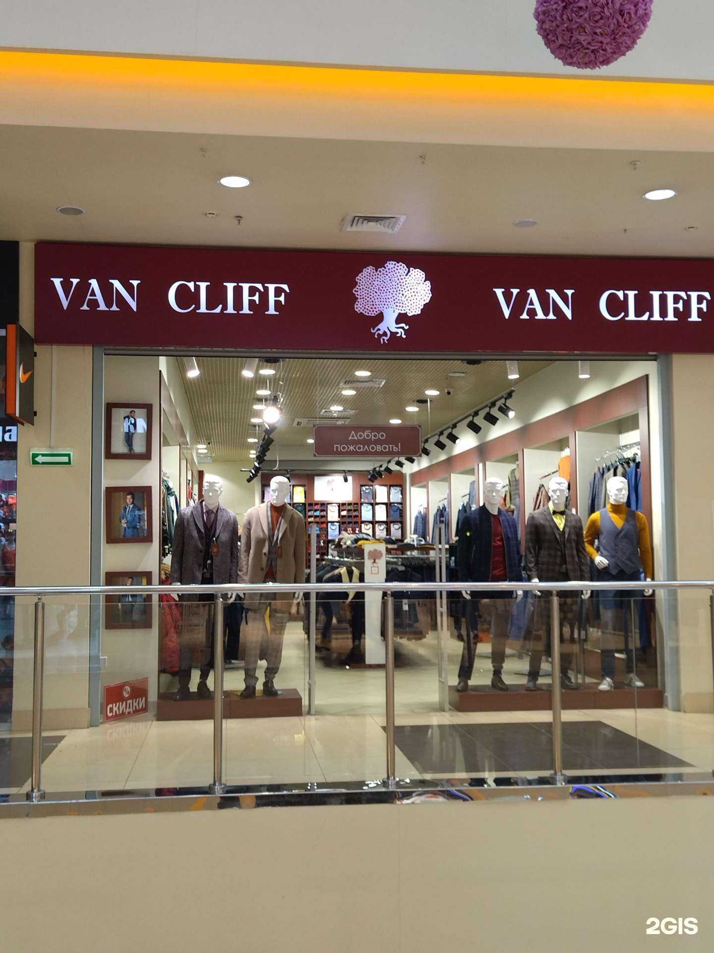 Отзывы на компанию Van cliff в Новокузнецке c фото