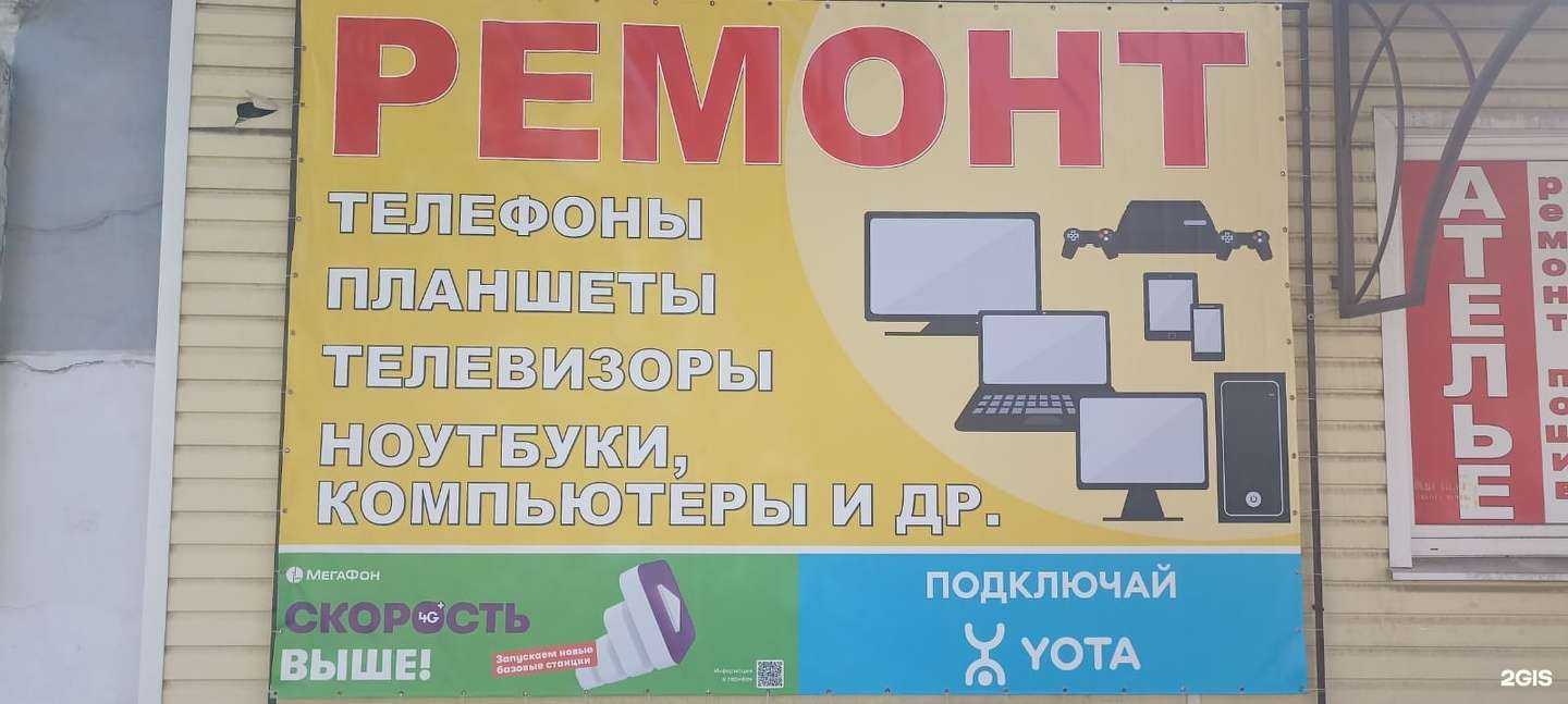 Отзывы на компанию Рем-сот в Оренбурге c фото